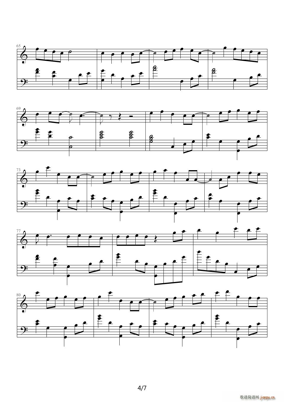 爱与诚（古巨基 ）4