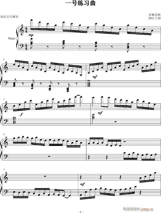 一号练习曲_贤飘零枫1