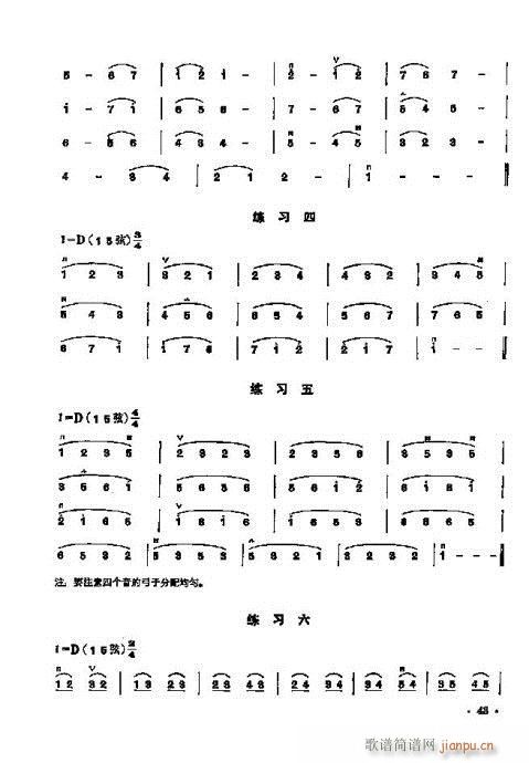 少年儿童二胡教程41-603