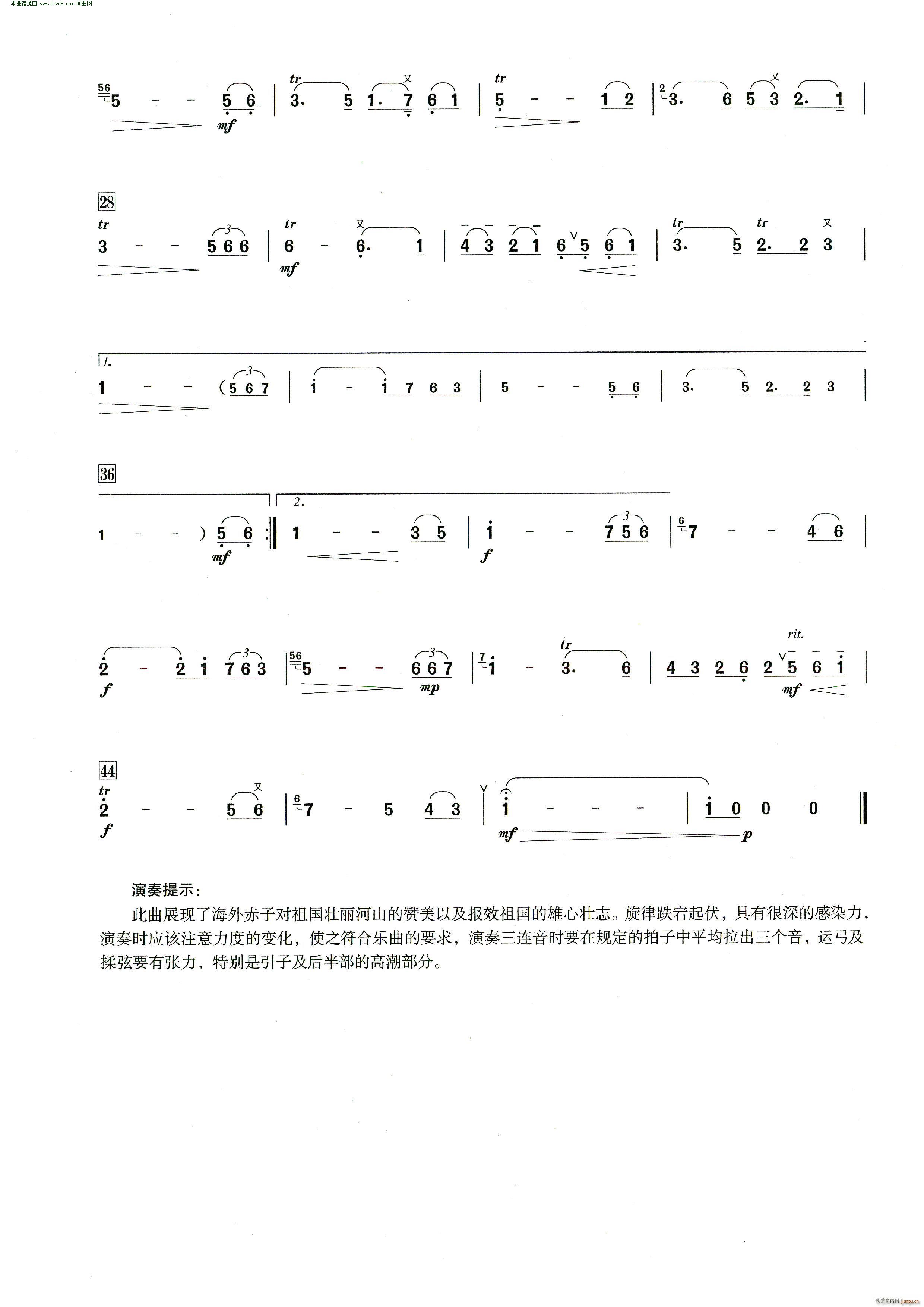我爱你 中国( 笛子演奏提示版 )2