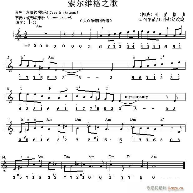 世界名曲双谱式 索尔维格之歌 格里格之歌1