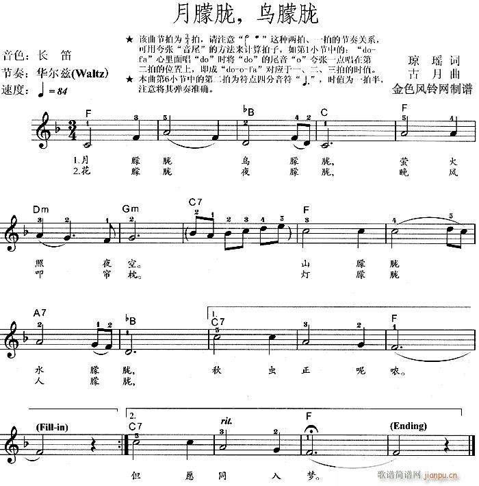 电子琴-月朦胧鸟朦胧(同名电视剧主题歌)1