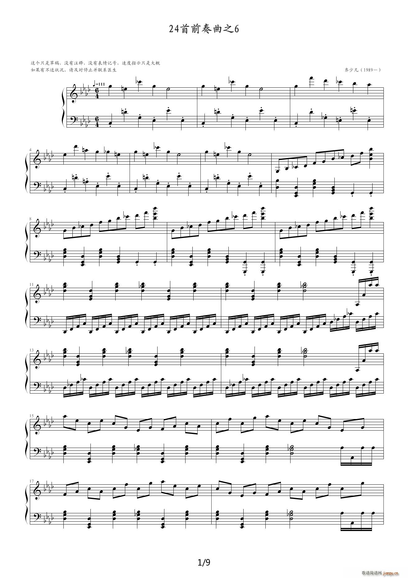 24首前奏曲之6 降A调1