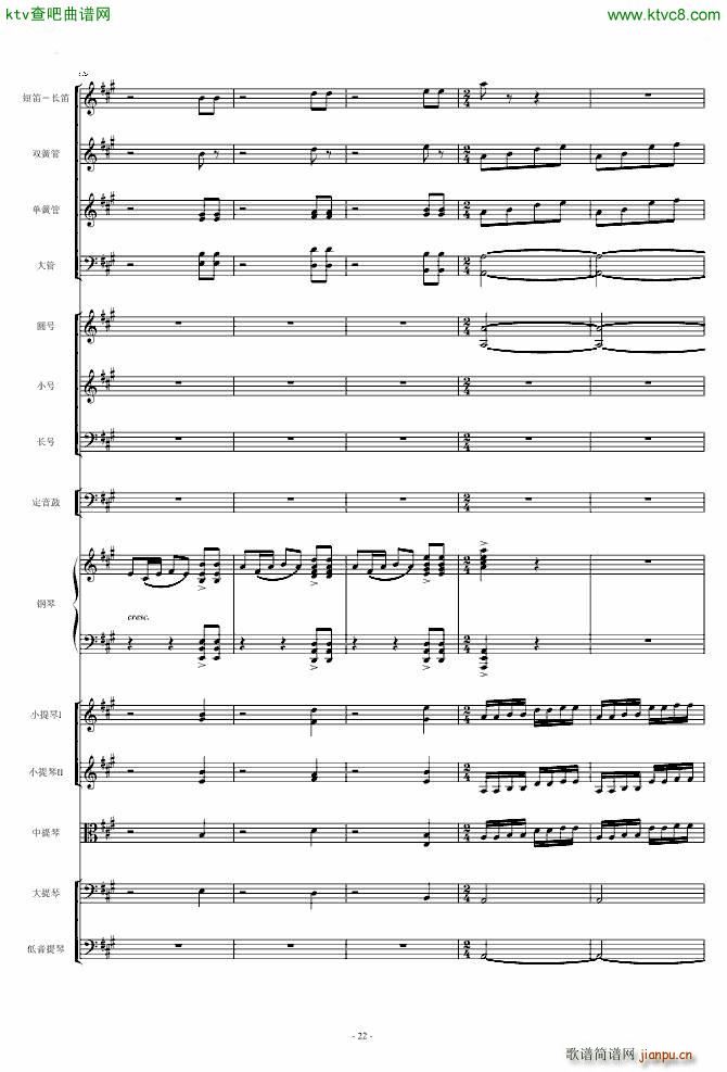 保卫黄河 钢琴协奏曲_殷承宗22