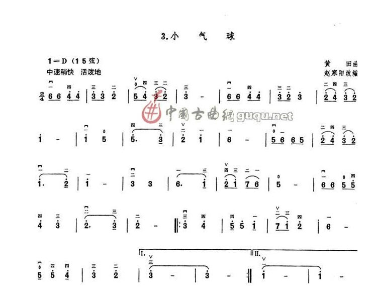 小汽球 赵寒阳改编 二胡1