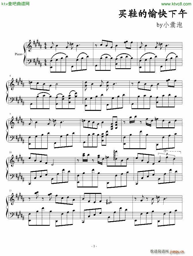 买鞋的愉快下午_小囊泡1