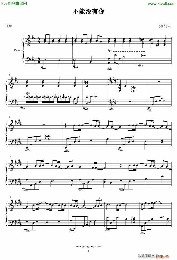 不能没有你 信1