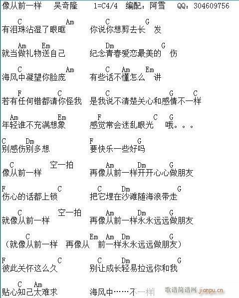 像从前一样_吴奇隆1