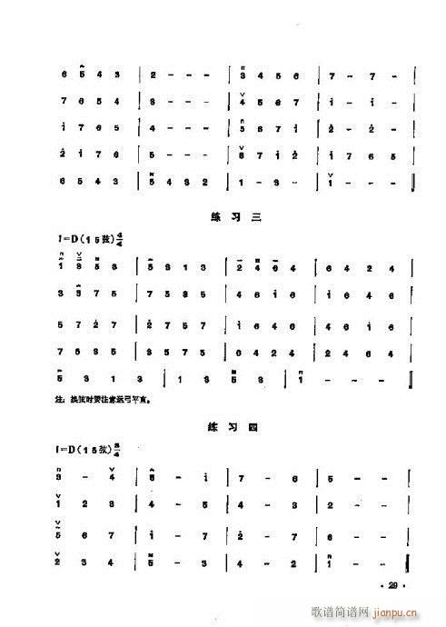 少年儿童二胡教程21-409