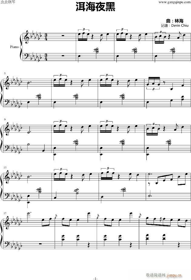 洱海夜黑_林海1