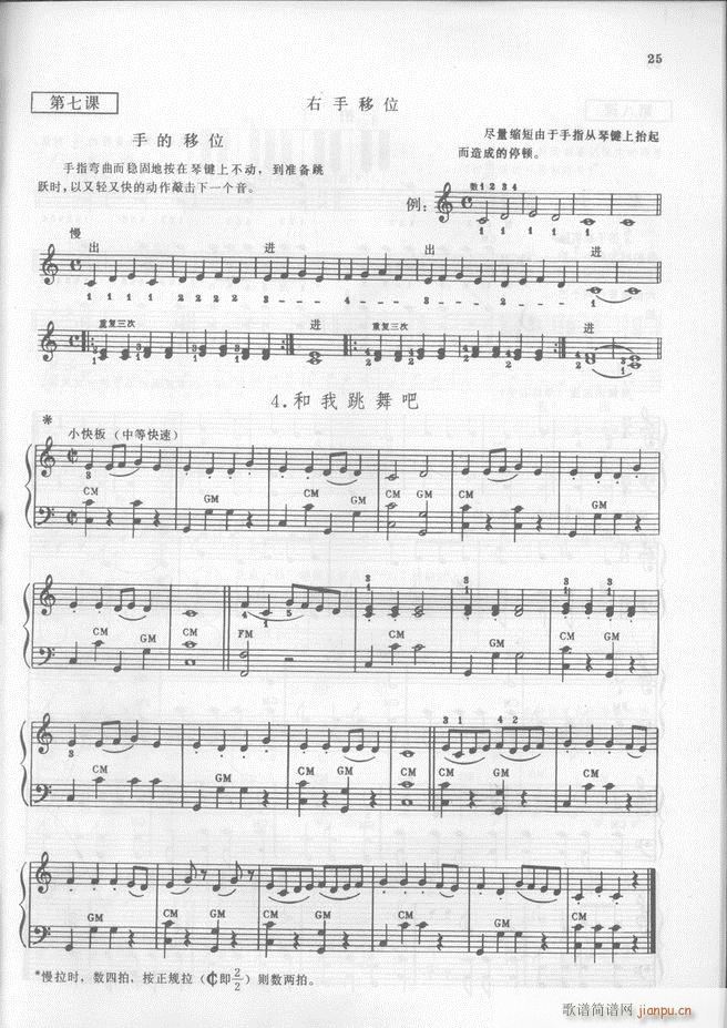 马格南特手风琴演奏法26