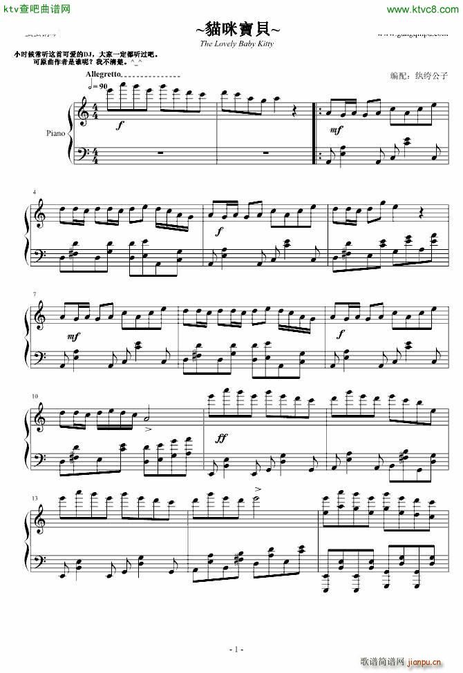 猫咪宝贝 超可爱版1