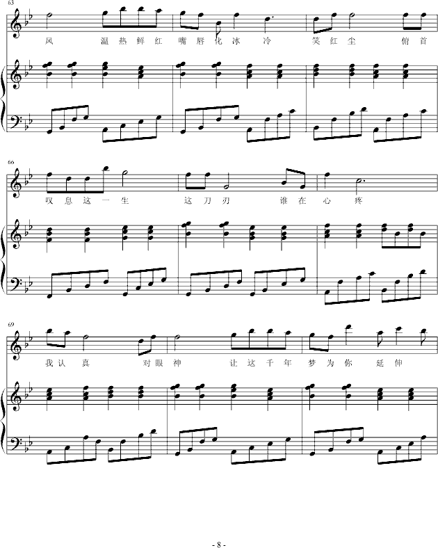 一梦千年 弹唱版-钢琴谱(钢琴曲)-罗军8