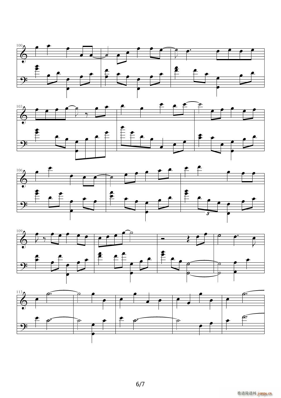 爱与诚（古巨基 ）6