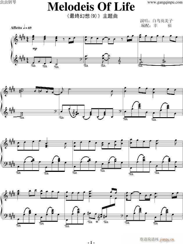 melodies of life Final Fantasy_最终幻想1