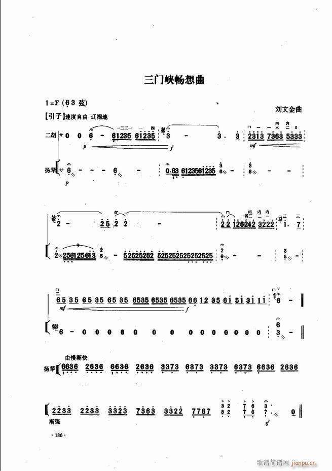 中国二胡名曲集锦南北音乐风格181-2406