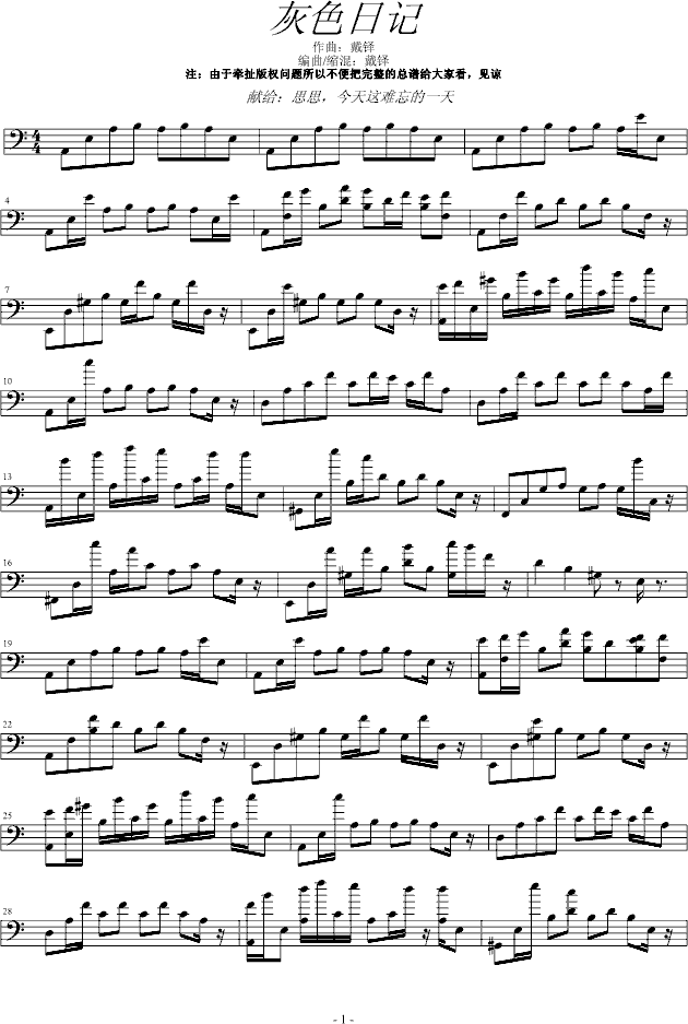 灰色日记_058954641