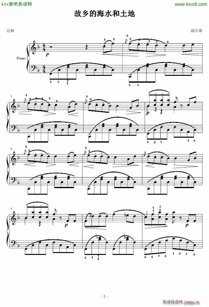 茶花女 故乡的海水与土地 指法_威尔第1