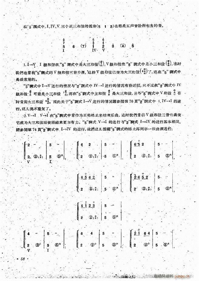 手风琴伴奏编配法 目录前言 1-6060