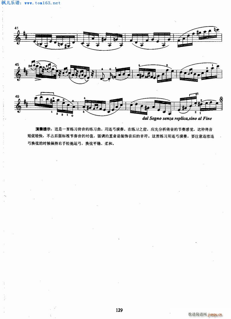 马扎斯倚音练习曲2