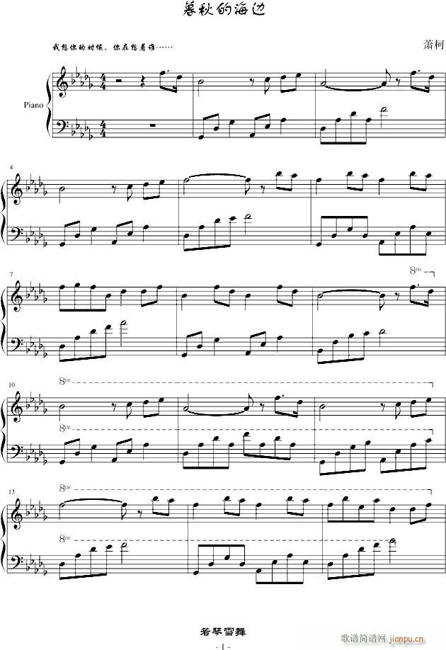 暮秋的海边_Chopinist1