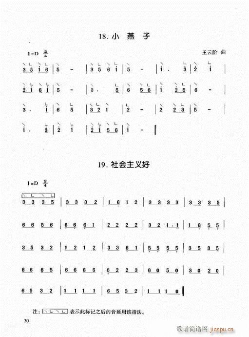 古筝启蒙21-4010