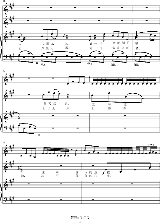 万里无云_音乐作坊3