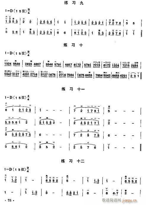 少年儿童二胡教程61-8018