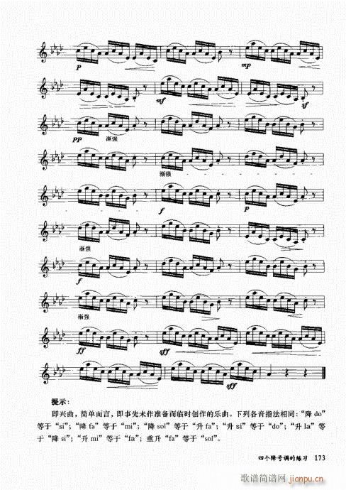 孔庆山六孔笛12半音演奏与教学161-18013