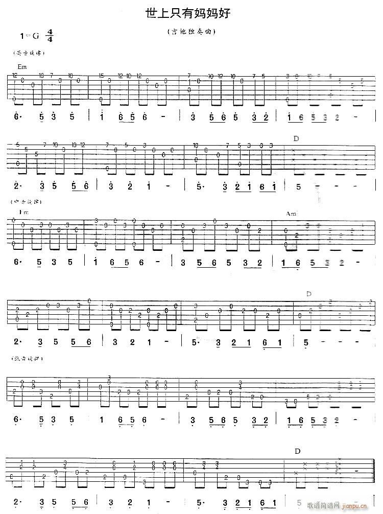 世上只有妈妈好--练习曲_练习曲1