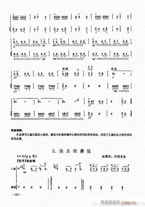儿童学二胡电视教程  （修订版）124-14319