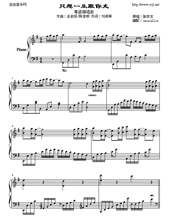 只想一生跟你走-钢琴谱(钢琴曲)-张学友1