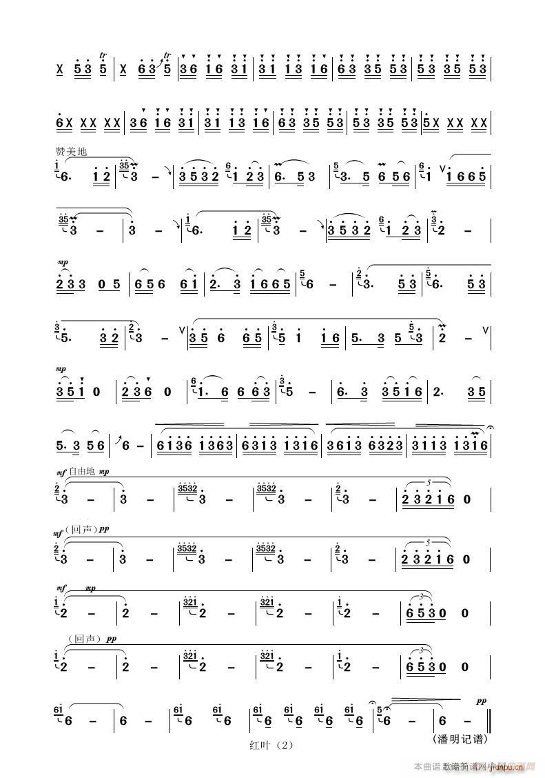 红叶（葫芦丝独奏曲）2