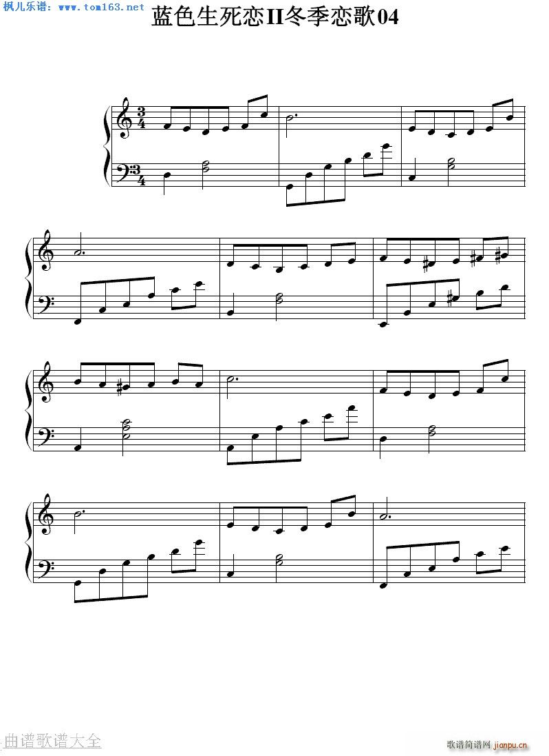 白色恋人 蓝色生死恋2 插曲1