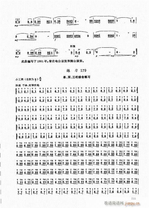 竹笛实用教程221-24019