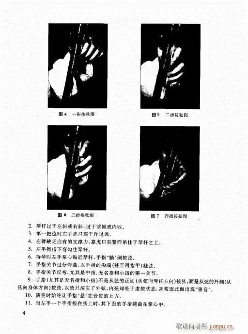 二胡必修教程1-204