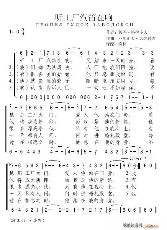 听工厂汽笛在响2