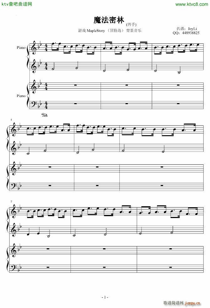 魔法密林 四手1