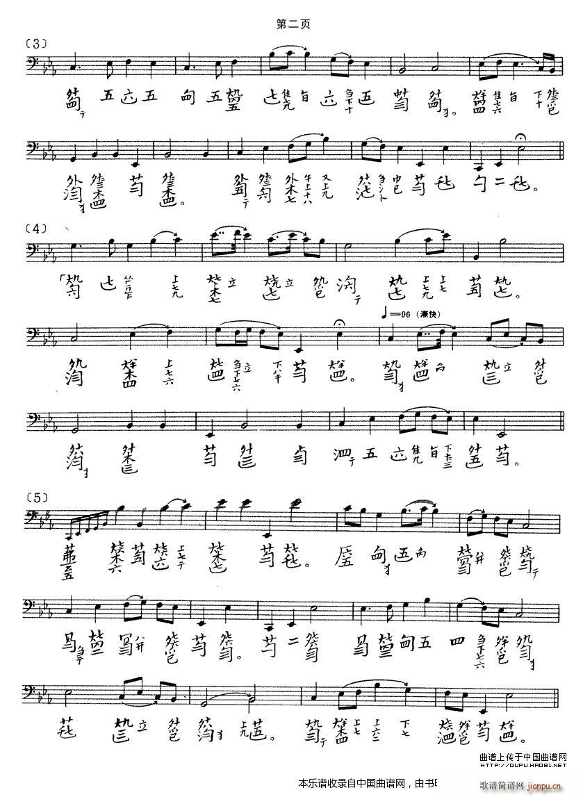 春山听杜鹃（古琴谱）_喻绍泽2