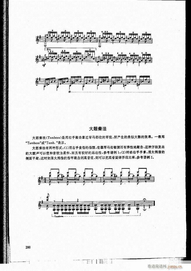 古典吉他演奏教程181-24020