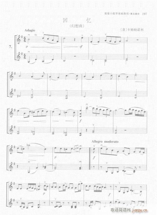 霍曼小提琴基础教程181-20017