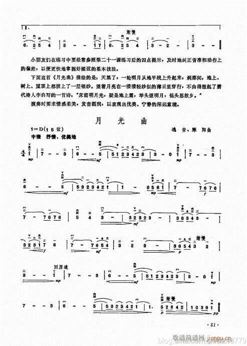 儿童学二胡电视教程  （修订版）44-638