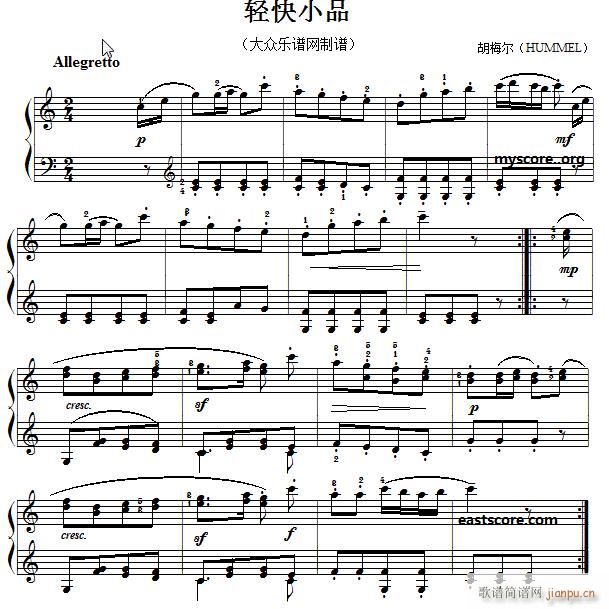 胡梅尔 轻快小品(名曲简易版)1