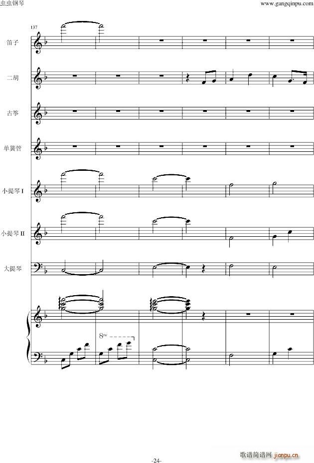 仁医 JIN仁 Main title_高见优24