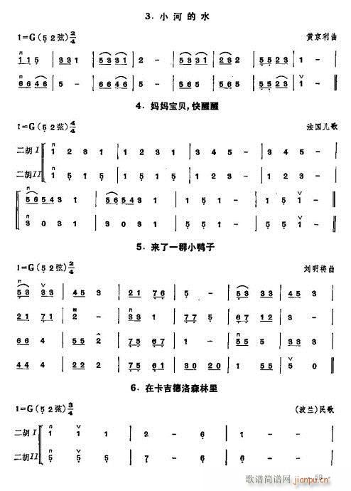 少年儿童二胡教程41-6019
