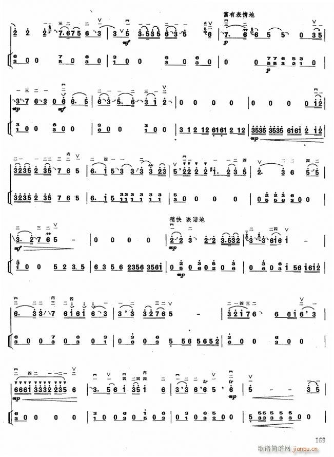 沂蒙随想曲〔扬琴伴奏〕4