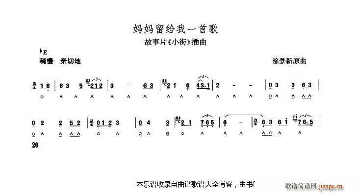 口琴慢慢留给我一首歌1