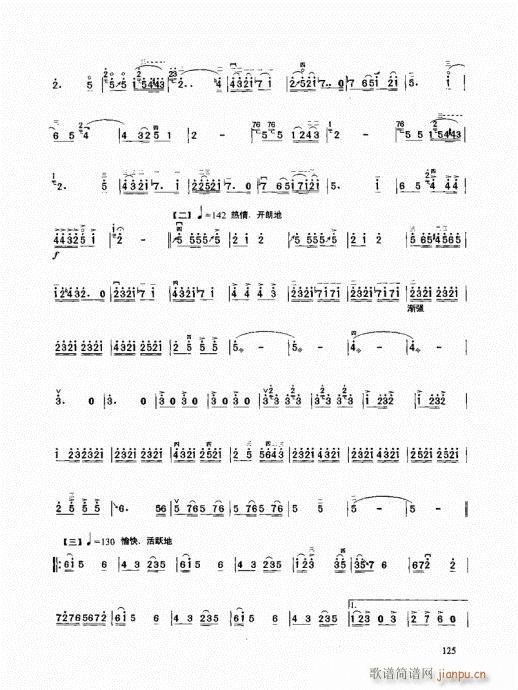 二胡高级教程121-1405