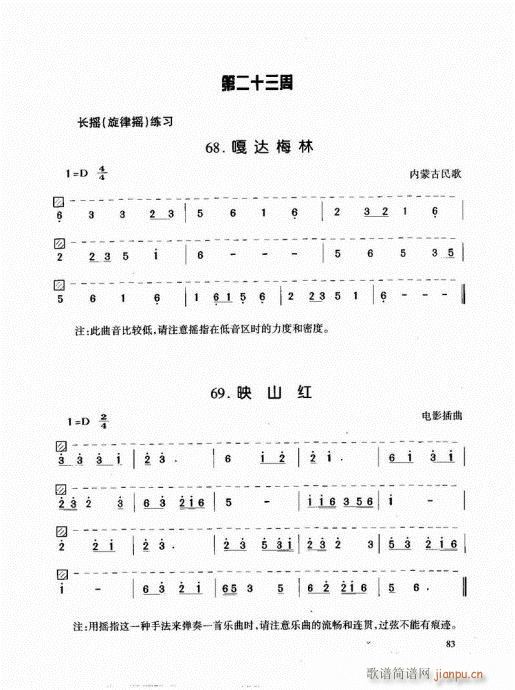 古筝启蒙81-1083