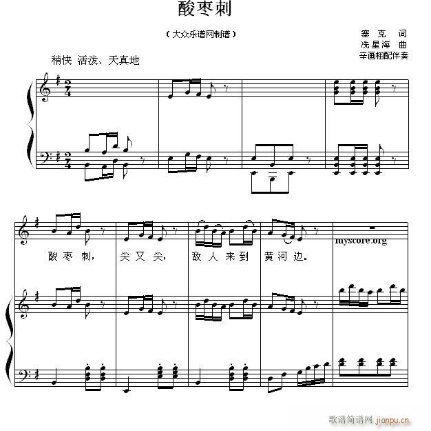 儿童歌曲钢琴伴奏 酸枣剌1